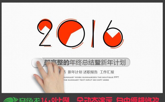 七彩时尚大气工作总结PPT模板缩略图