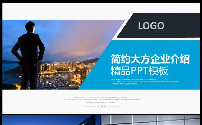 2017工作计划企业简介企业文化公司介绍产品介绍工作总结缩略图