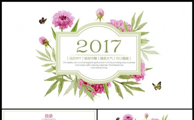 2017唯美工作汇报总结PPT模板缩略图