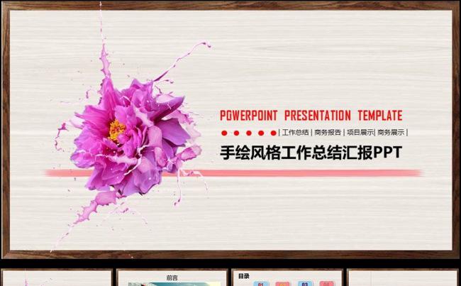 创意动画手绘风格商务PPT动态模板图片下载缩略图