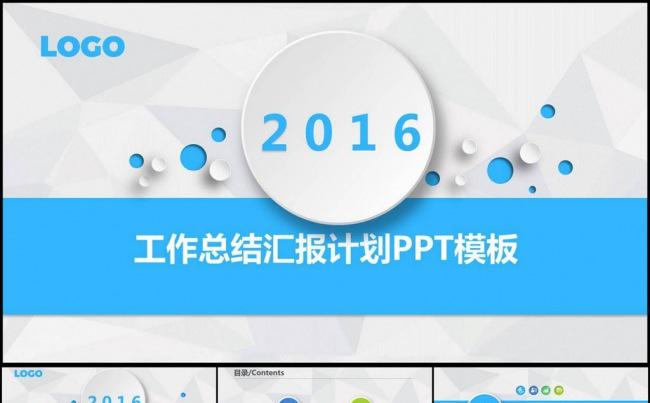 年终总结工作计划汇报ppt模板缩略图