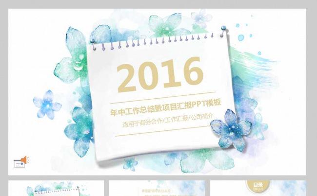 【YANG】清新水墨年中项目汇报总结模板缩略图