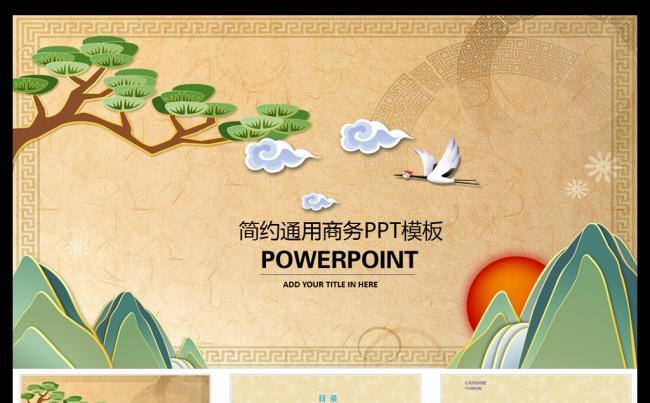 框架完整年终工作总结新年计划PPT模板缩略图