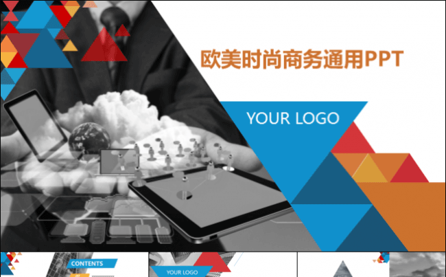 【嗨】简洁大气欧美时尚高端公司介绍商务办公创业融资教师公开课缩略图