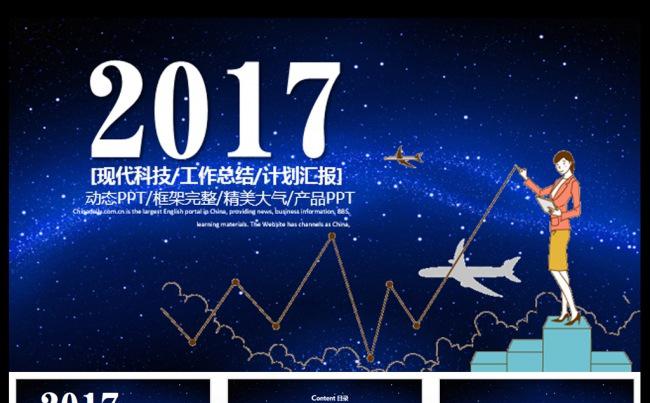 现代商务科技动态PPT模板缩略图