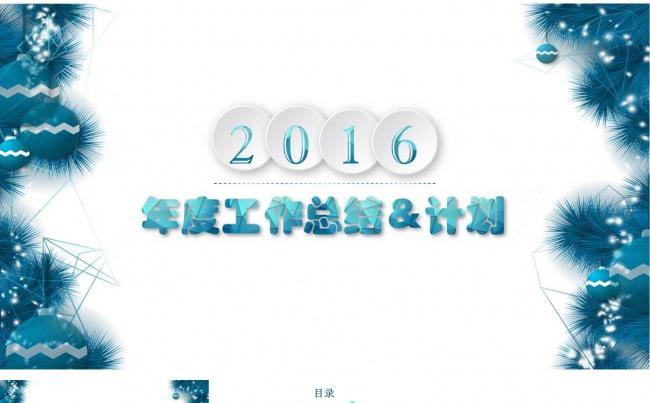 时尚工作总结计划PPT模板缩略图