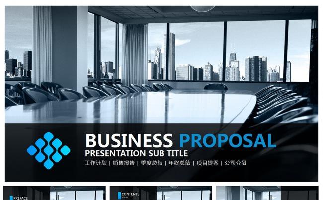 精美全面创业融资计划书PPT设计缩略图