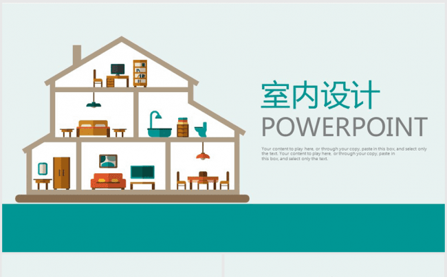 简约时尚室内设计家居ppt动态模板缩略图