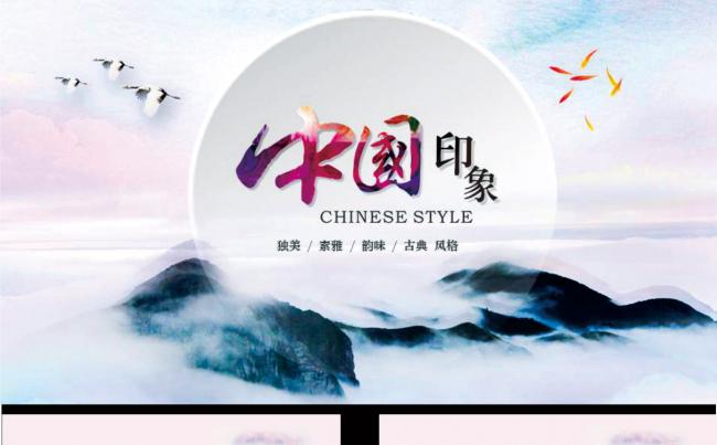 极美-素雅中国风立体梅兰竹菊风格PPT模板【赢在细节】缩略图