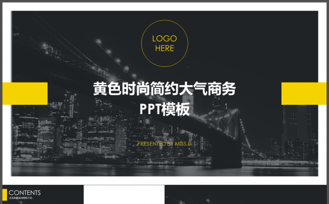 黄色时尚简约大气商务PPT模板缩略图