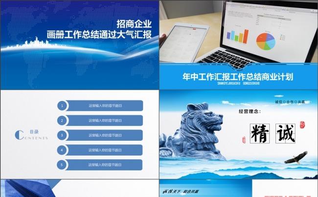 精品月度季度年中总结汇报计划总结工作汇报年终总结汇报述职报告缩略图