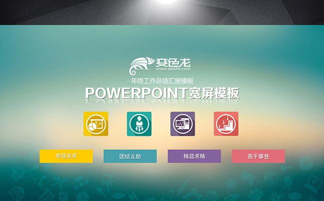 绿色实用效率大气好看商务排版PPT模板缩略图