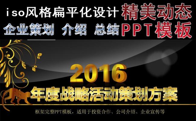 (ZJH)商业计划书营销策划书ppt缩略图