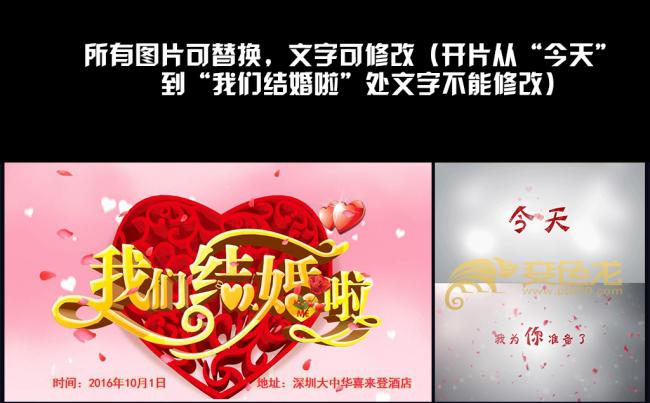 婚礼片头浪漫开场视频ppt模版电子相册模版下载缩略图