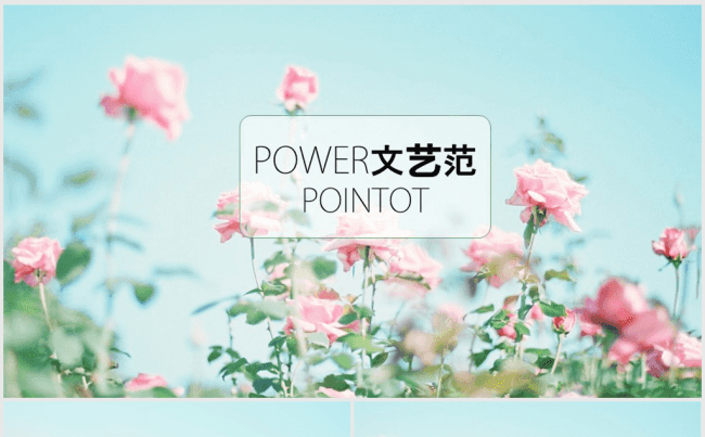 唯美文艺气息计划总结ppt动态模板缩略图