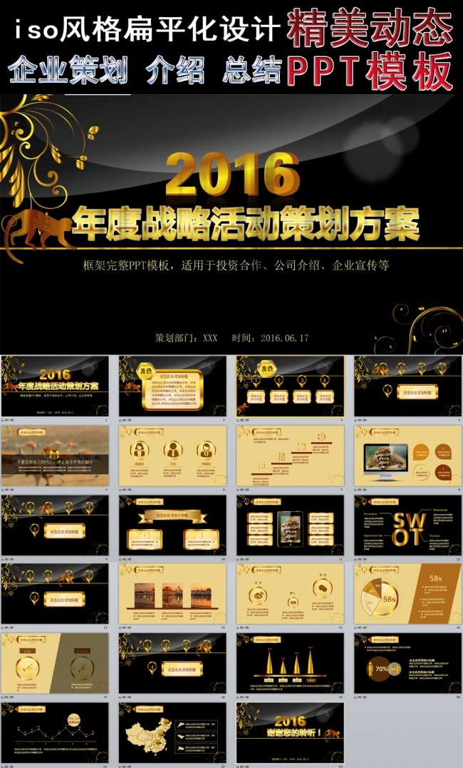 (ZJH)商业计划书营销策划书ppt