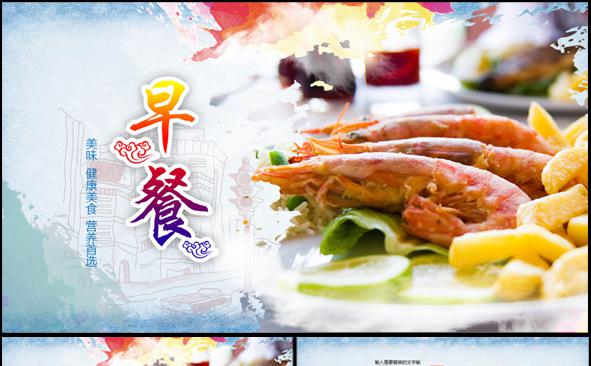 健康早餐饮食PPT模板缩略图
