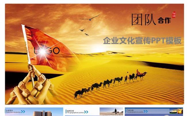 现代大气企业文化公司形象PPT动态模板缩略图