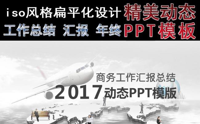 （ZJH）简洁黑白工作总结动态PPT缩略图