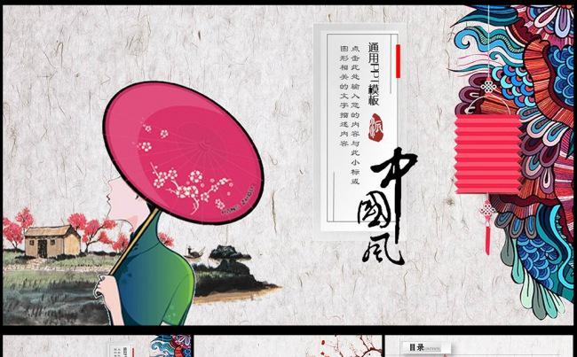 古色古香传统中国风ppt动态通用模板创意古典PPT图片下载缩略图