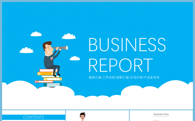 【手绘扁平人物】商务人物手绘ppt——第一弹缩略图