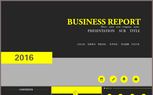 黄黑简约时尚大气商务工作总结汇报通用PPT缩略图