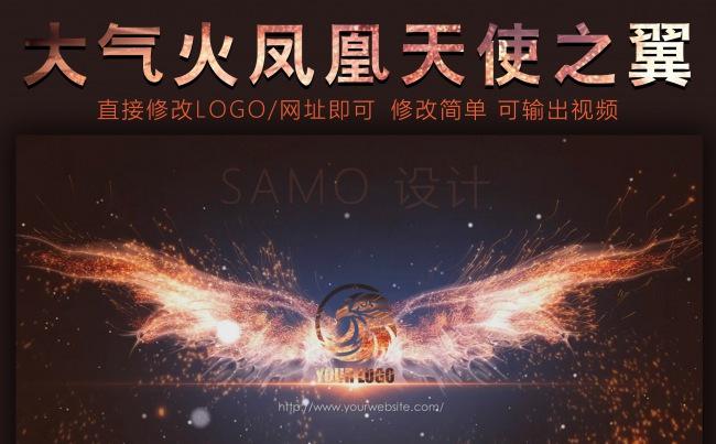 震撼大气火焰粒子天使之翼企业年会开场LOGO片头PPT模板缩略图