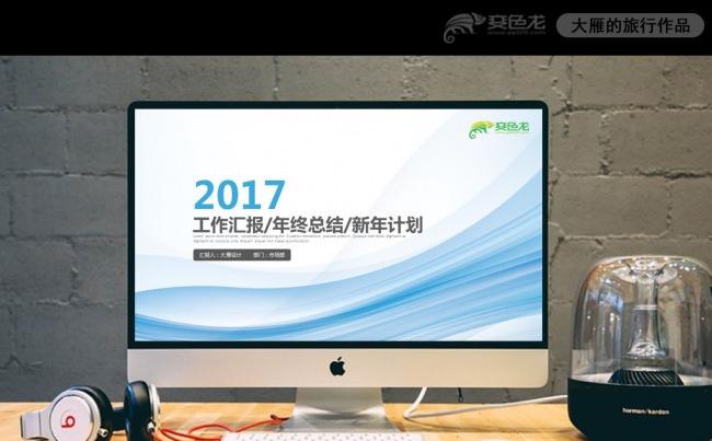 简约实用框架完整蓝色大气年终总结工作汇报PPT缩略图