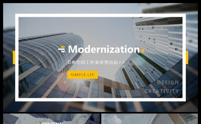 Modernization欧美范商务模板缩略图