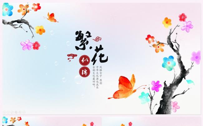 水彩繁花古韵中国风工作总结汇报PPT缩略图