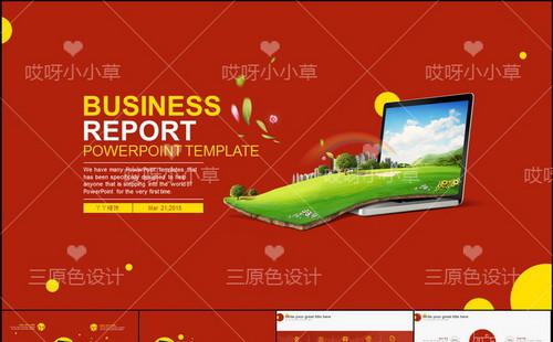 总结，计划，演示缩略图