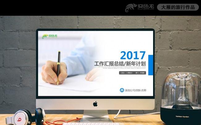 框架完整蓝色实用年终总结述职报告PPT模板缩略图