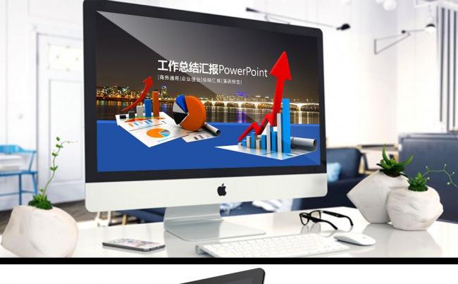2017新年计划蓝色商务通用商业计划书销售总结投资理财PPT缩略图