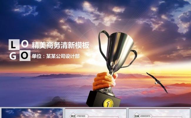 134页大奖赛设计大赛ppt员工比武业务比赛ppt技术比武缩略图