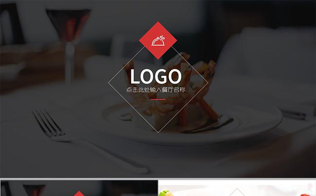 星巴克starbucks品牌营销推广商业计划书ppt模板高档餐饮西餐厅美食