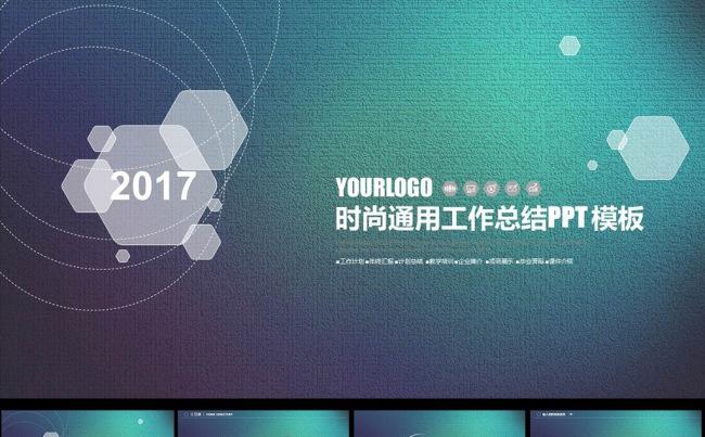 IOS可视化商务PPT模板图片下载I缩略图
