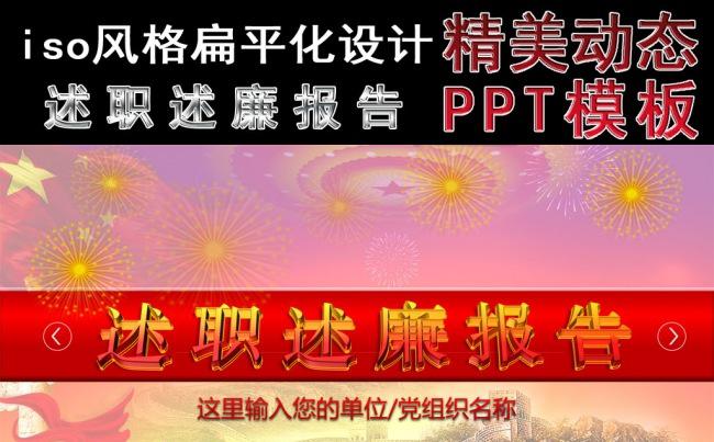 （ZJH）个人述职报告PPT模板缩略图