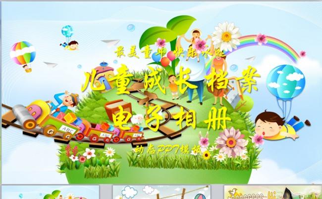 卡通幼儿园小学毕业典礼留念 成长档案动态电子相册PPT模板缩略图