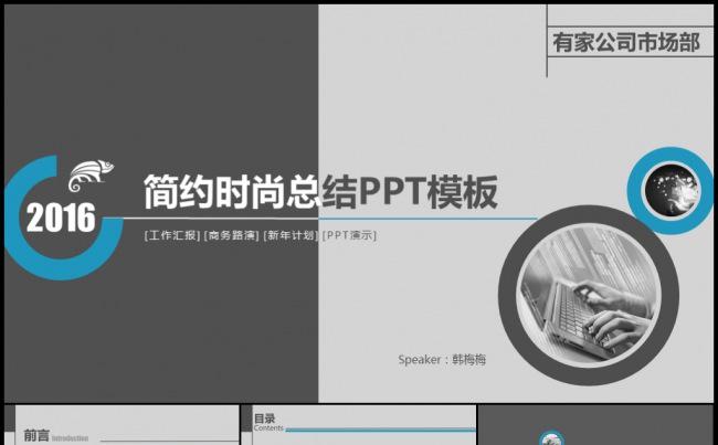 简洁稳重商务项目分析数据汇总行业渠道总结工作计划模板缩略图