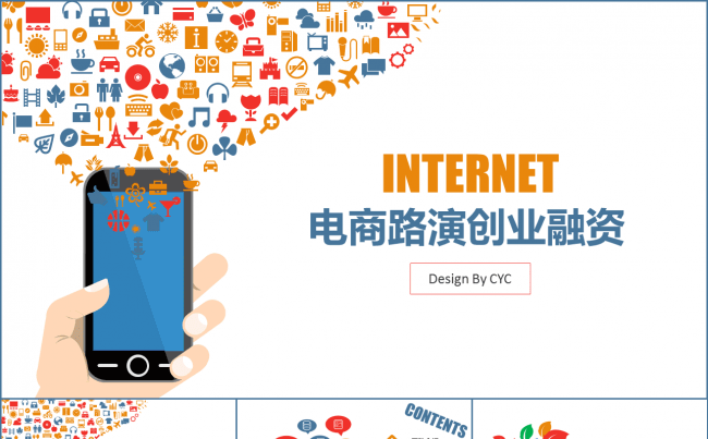 多彩电商互联网创业融资路演网络营销投资品牌推广公司简介报告缩略图
