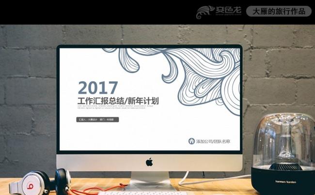 清新花朵欧美工作总结述职报告月度总结PPT模板缩略图