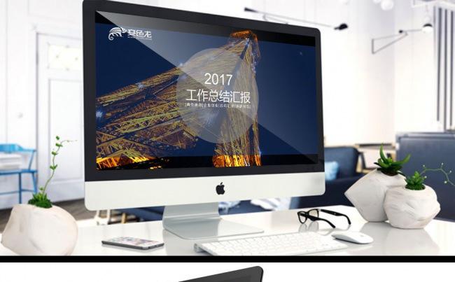 2017蓝色欧美简洁汇报通用商业计划书销售总结投资理财PPT缩略图