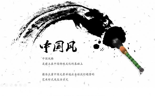 极美墨染中国风PPT模板缩略图