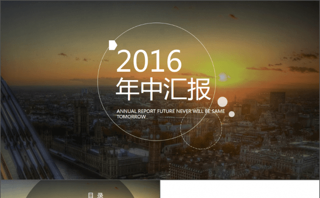 【损友P店】大气渐变商务汇报模板缩略图