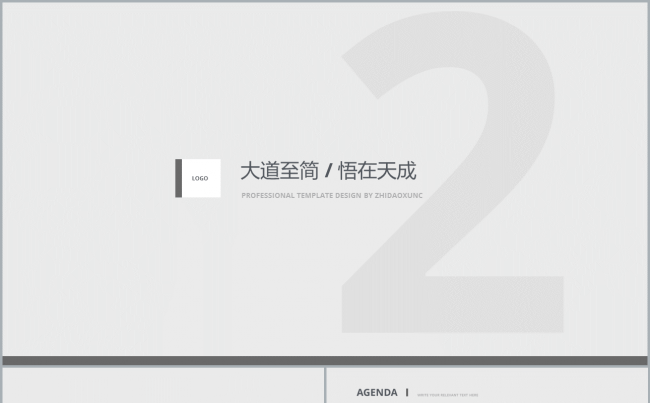 【大道至简/悟在天成】素雅至简系列之投资策略-第二弹缩略图