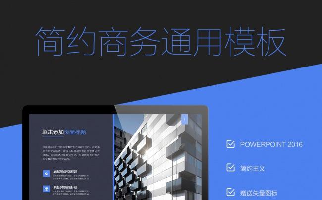 简约商务介绍公司简介PPT模板缩略图