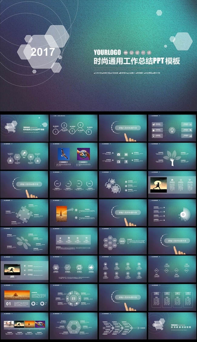 IOS可视化商务PPT模板图片下载I
