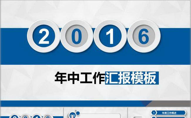 年中工作总结/年终工作总结/工作计划缩略图