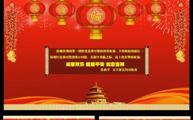 新年快乐电子贺卡中国风卷轴元旦祝福PPT模板缩略图