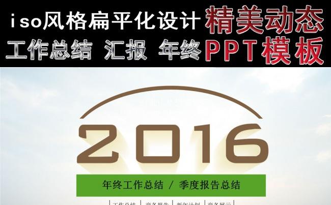 （ZJH）商务 工作汇报总结PPT缩略图